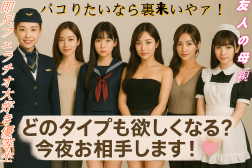 🇯🇵夢姬物語東京デリヘル