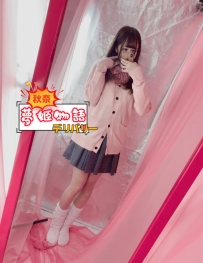 💋 本日出勤の女神リスト公開中！♥️ 📅【日付】8月2日（土）