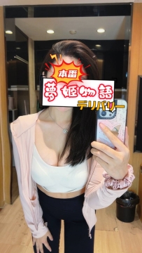 💄【れいな（22歳）】綺麗系お姉さん♡夜のテクニシャン