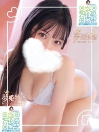 心沙 #27歳 身長：163cm 体重：47kg バスト：Dカップ