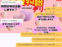 💎【リピーター様限定｜ご自宅専用サービス受付開始】💎