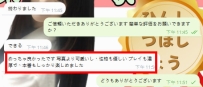 📣【リアルなご感想をシェア】📣