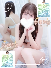 光真（みつま）🌸 #20歳 #70000円／60分