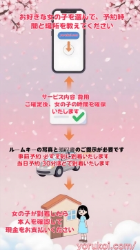 🎀【東京デリバリー予約手順｜簡単・スピード対応4ステップ】🎀