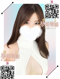 瑶里（ようり） #27歳 #3万円 身長: 160cm / 体重: 49kg / バスト: Dカップ