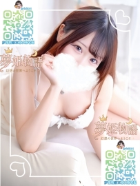 愛芽（まなめ） #23歳 #120000円/60分