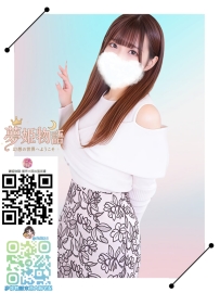 日向（ひなた） #29歳 身長：163cm 体重：52kg バスト：Eカップ