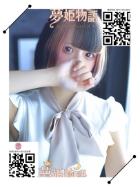 永井 #19歳 #50000円 身長：154cm 体重：40kg バスト：Bカップ