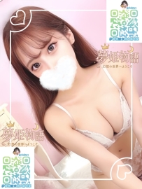 🧡心彩（ここね）#22歳 #100000円 🧡職業：配信者