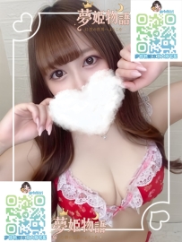 🧡梨花 #27歳 #50000円 🧡職業：会社員