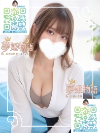 子桜（ねざくら） #26歳 #30,000円 身長：165cm 体重：48kg バスト：Dカップ