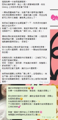 ✨【第一次體驗也能超安心】✨