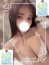 杏子（きょうこ）#27歳 #50000円 🧡職業：会社員