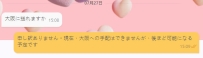 🌟【大阪エリア】ただいま準備中…🌟