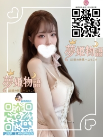 月子（つきこ）#25歳 身長：165cm 体重：50kg カップ：Fカップ