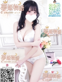 優花 #23歳 📏 身長：161cm ｜ ⚖️ 体重：47kg ｜ 💋 バスト：Fカップ