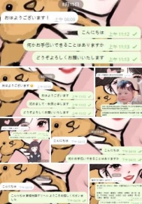 📸 夢姫物語 メッセージウォール 📸