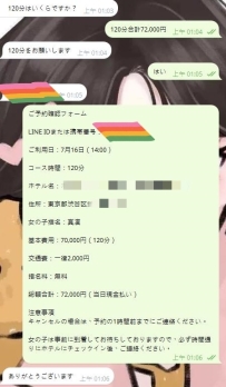 💋 今日、こっそりご予約いただきました〜✨ 時間も場所もバッチリ手配済み！