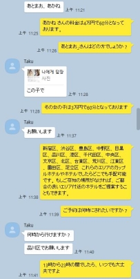 最近、残念ながら一部のお客様が予約を完了されたにもかかわらず