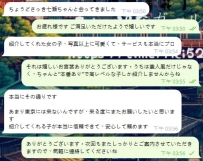 🔹 客様からのフィードバック 🔹