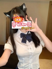 【つむぎ（24歳）】158cm・Cカップ・放課後の秘密な誘惑🎀📚
