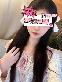予約受付中の美女📞