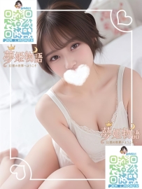 初華（ういか） #24歳 #60,000円 身長：156cm 体重：43kg バスト：Cカップ