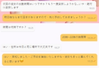 こんなに後悔させる女の子、他にいる…？